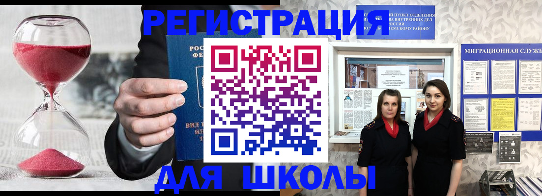 прописка для военкомата в Жердевке